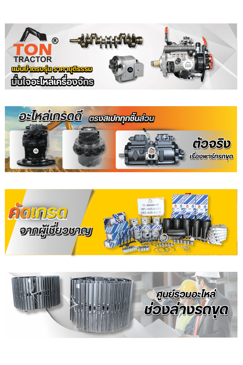 ศูนย์รวมอะไหล่แท้และอะไหล่เทียบ OEM