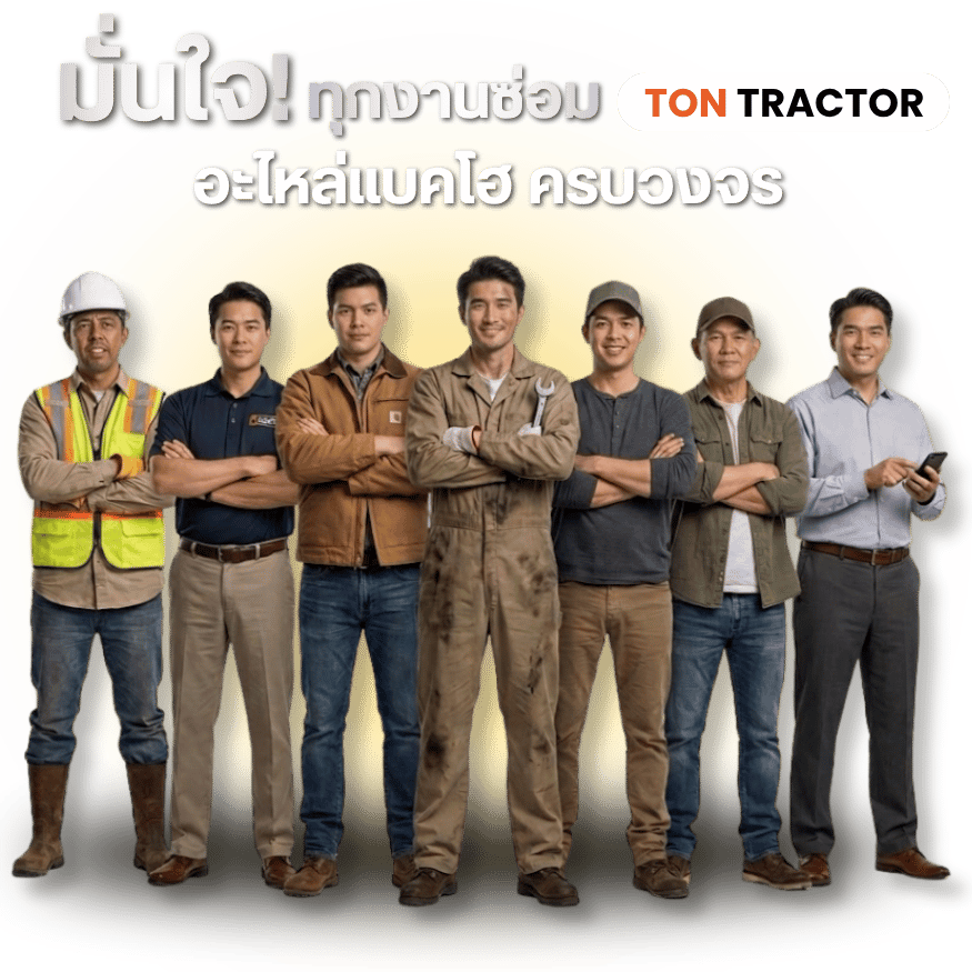 แหล่งซื้ออะไหล่รถขุดญี่ปุ่น ยุโรป จีน